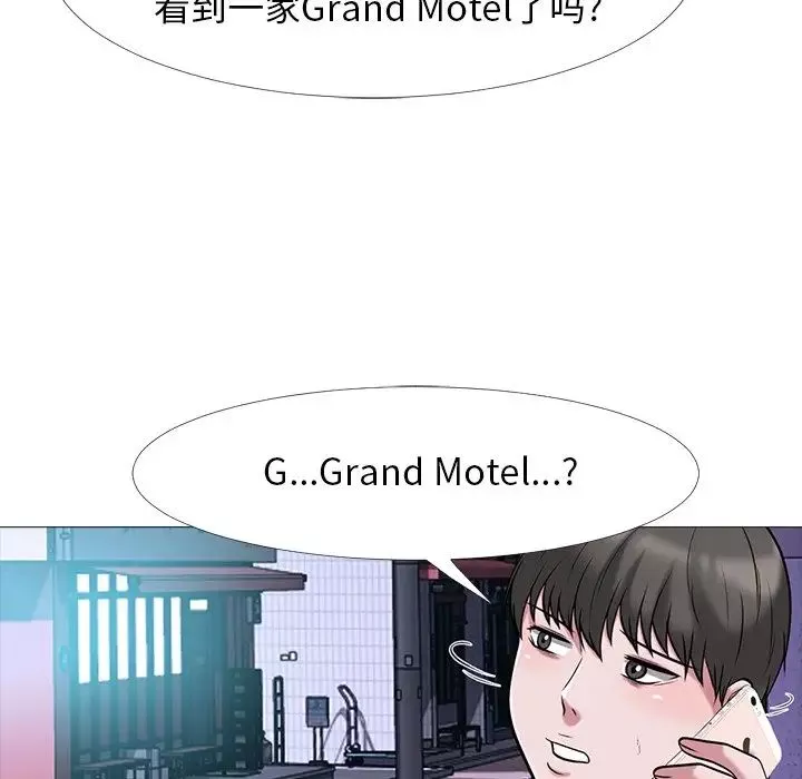 心机女教授-第32话 - 图片 21