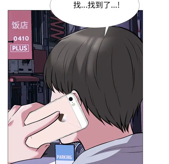 心机女教授第32话