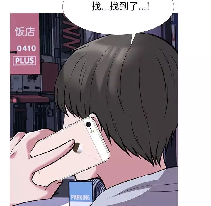 心机女教授-第32话 - 图片 24