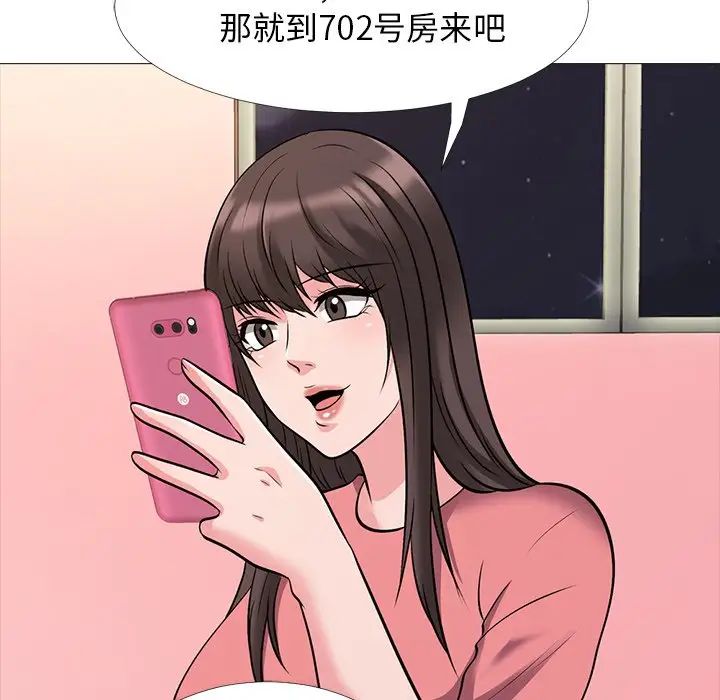 心机女教授第32话