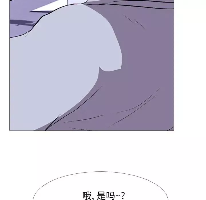 心機女教授第32话