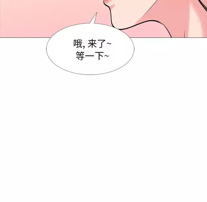 心机女教授-第32话 - 图片 34