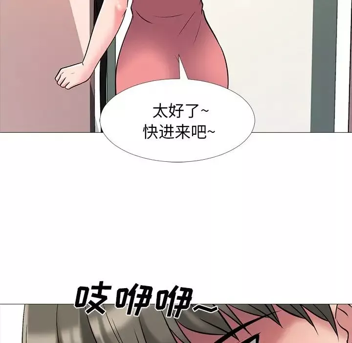 心機女教授第32话