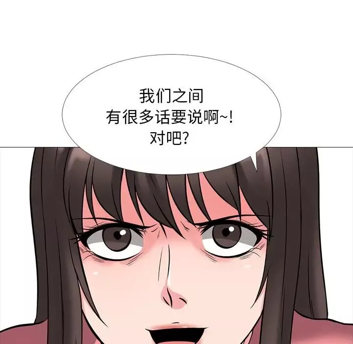 心機女教授第32话