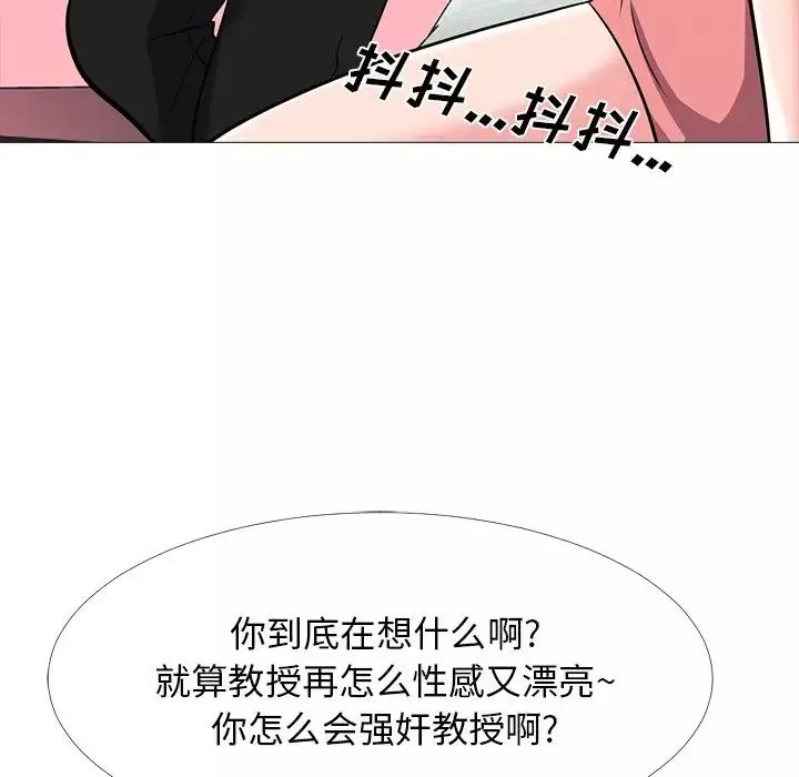 心機女教授第32话
