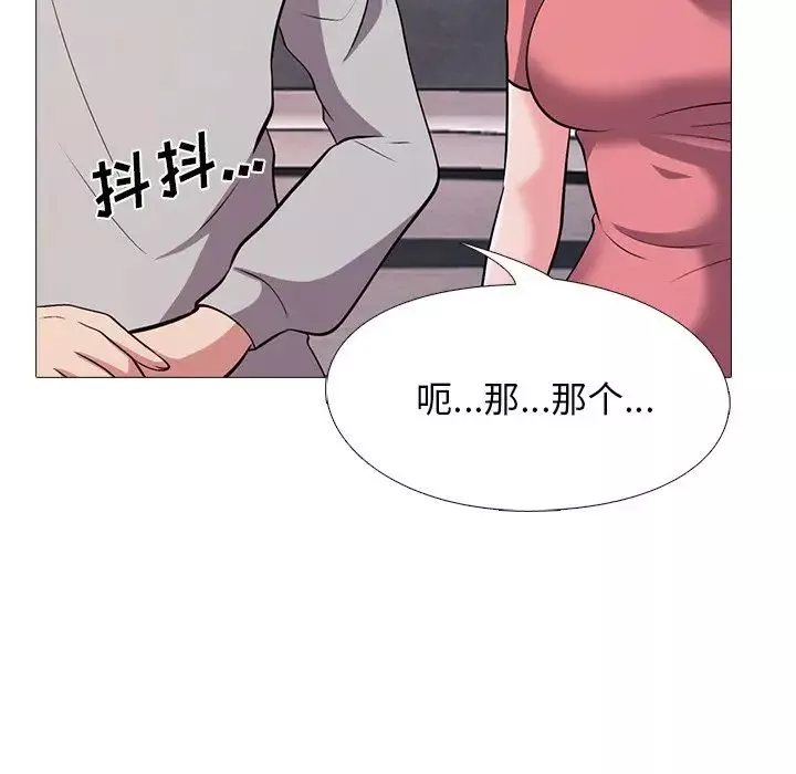 心機女教授第32话