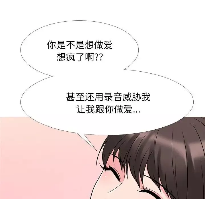 心机女教授-第32话 - 图片 49