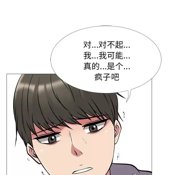 心机女教授-第32话 - 图片 51