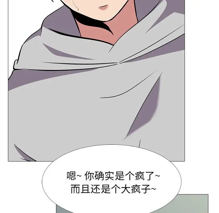 心机女教授第32话