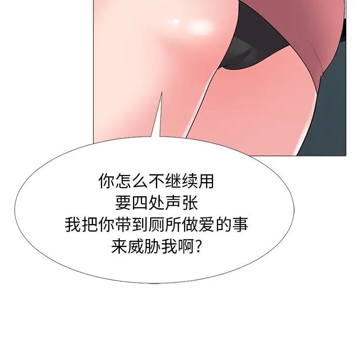 心机女教授第32话