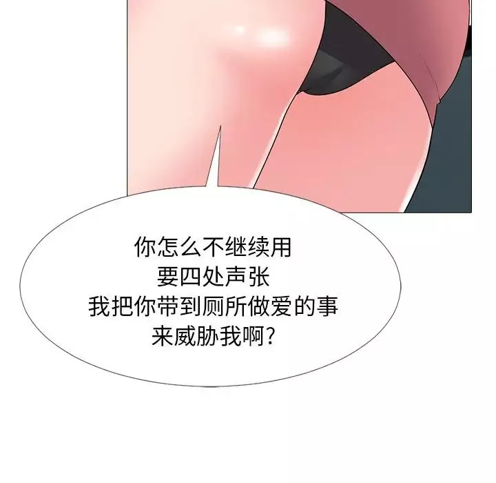 心機女教授第32话
