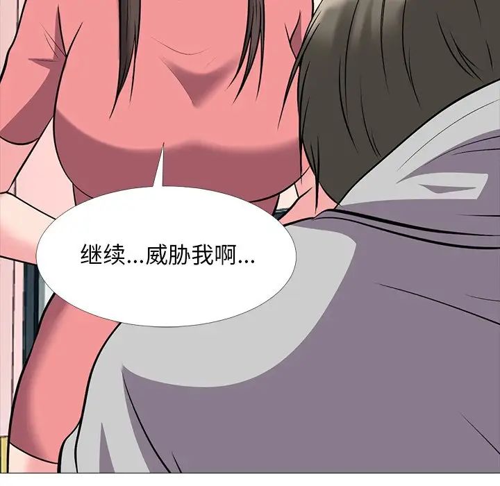 心机女教授第32话