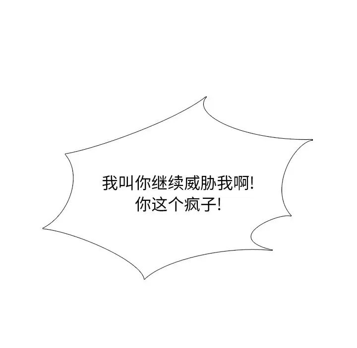 心机女教授第32话