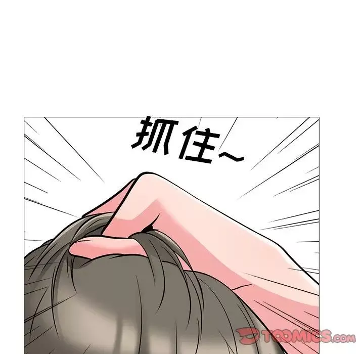 心機女教授第32话