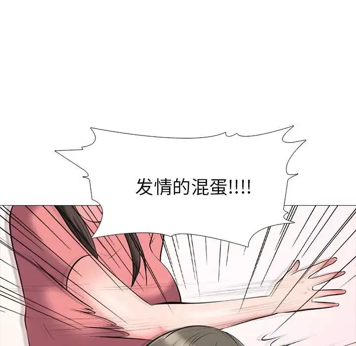 心機女教授第32话