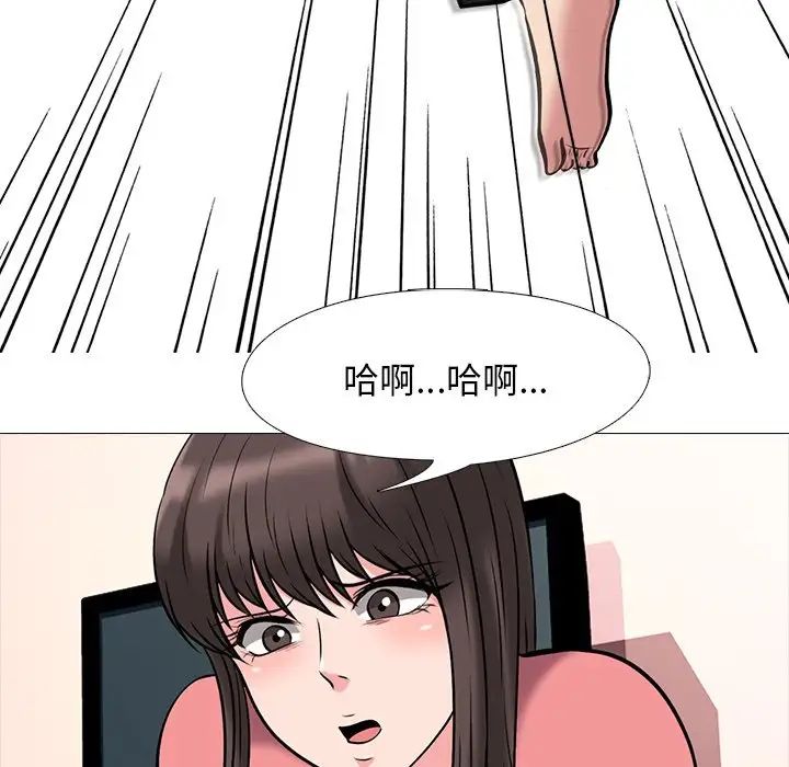 心机女教授第32话