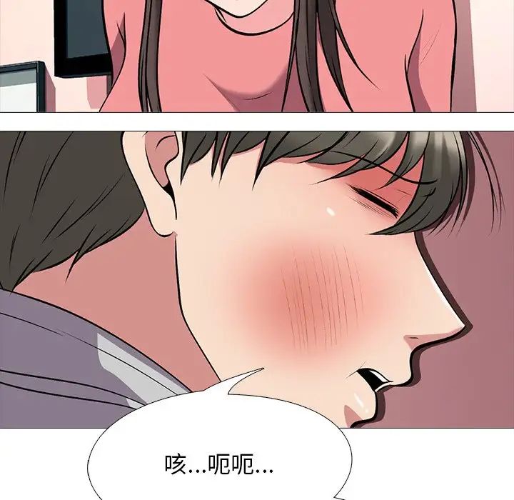 心机女教授第32话