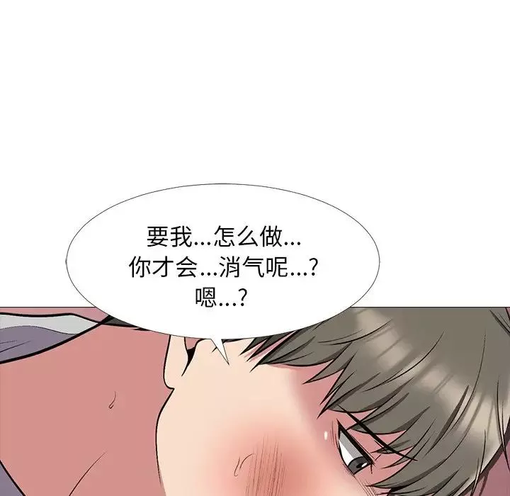 心機女教授第32话