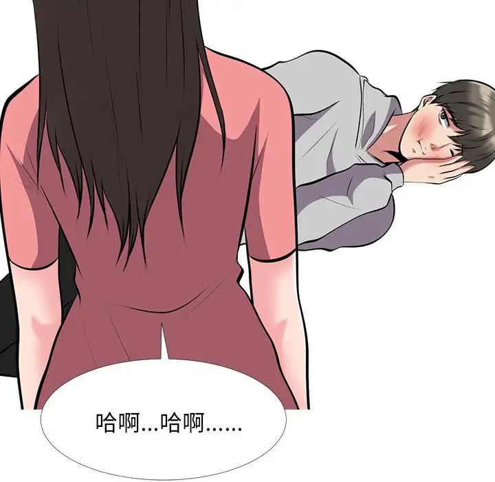 心机女教授第32话