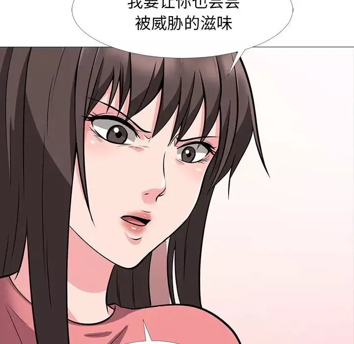 心機女教授第32话