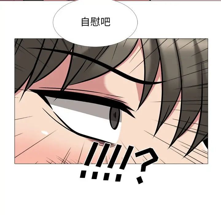 心机女教授第32话