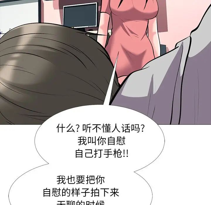 心机女教授第32话