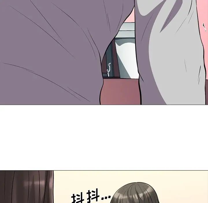 心機女教授第32话