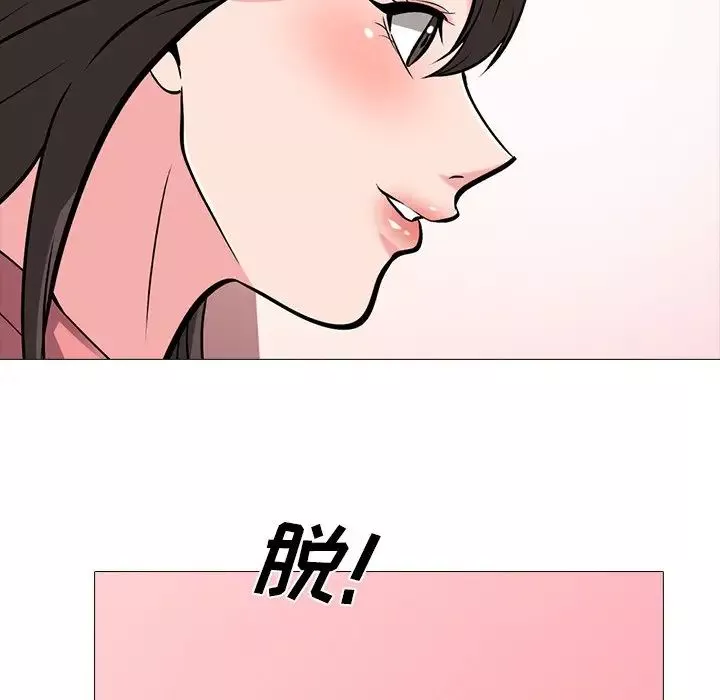 心机女教授-第32话 - 图片 85