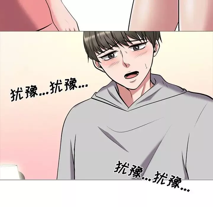 心機女教授第32话