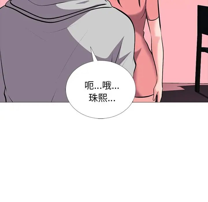 心機女教授第32话