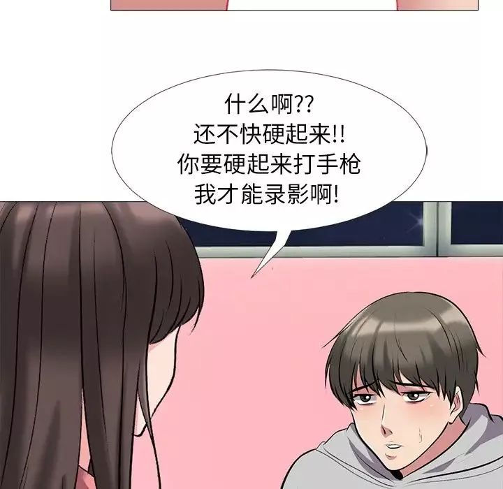 心機女教授第32话