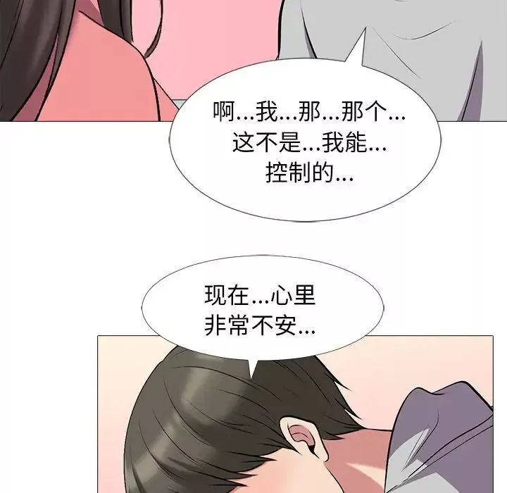 心机女教授-第32话 - 图片 98