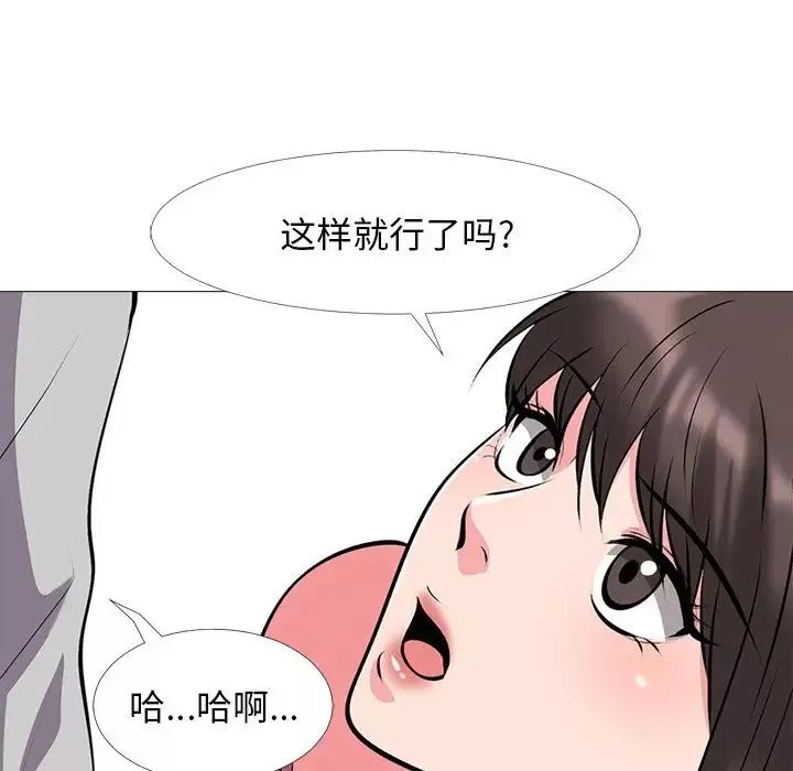 心机女教授-第32话 - 图片 101
