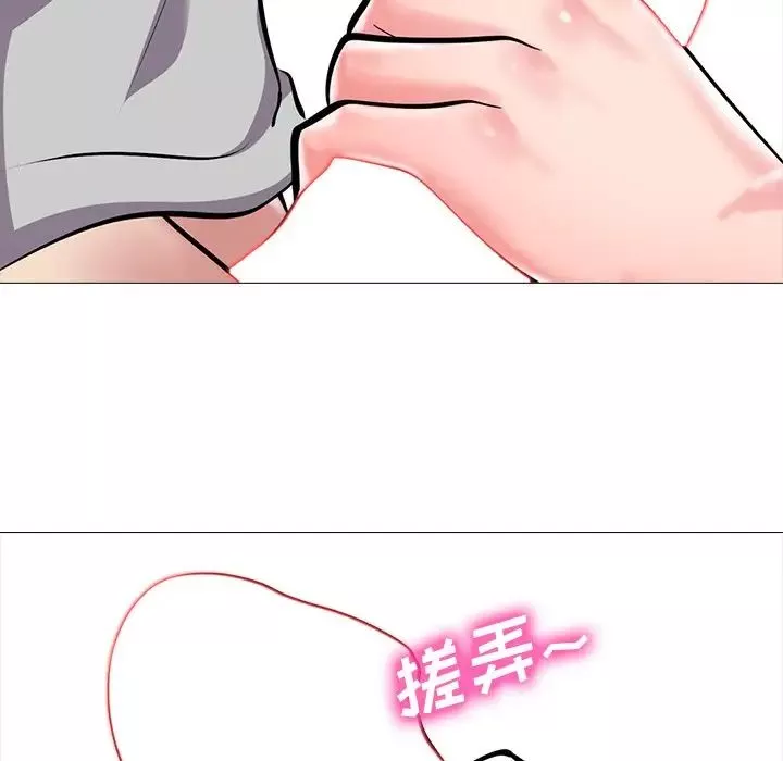 心機女教授第32话