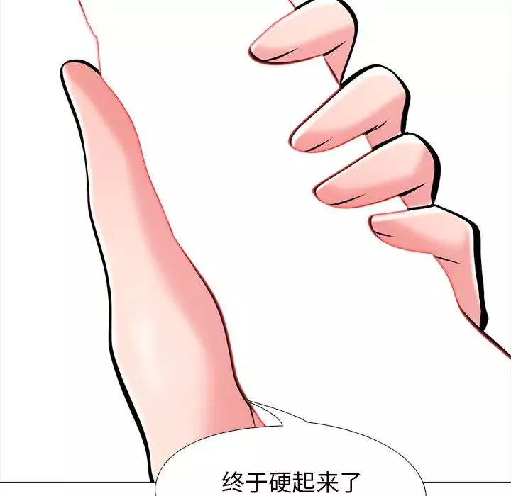 心機女教授第32话