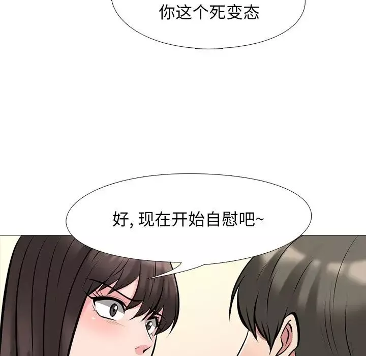 心机女教授-第32话 - 图片 105