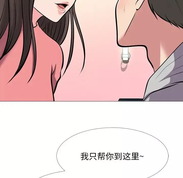心機女教授第32话