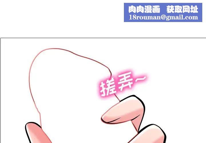 心机女教授第33话