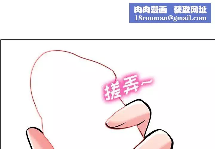 心機女教授第33话