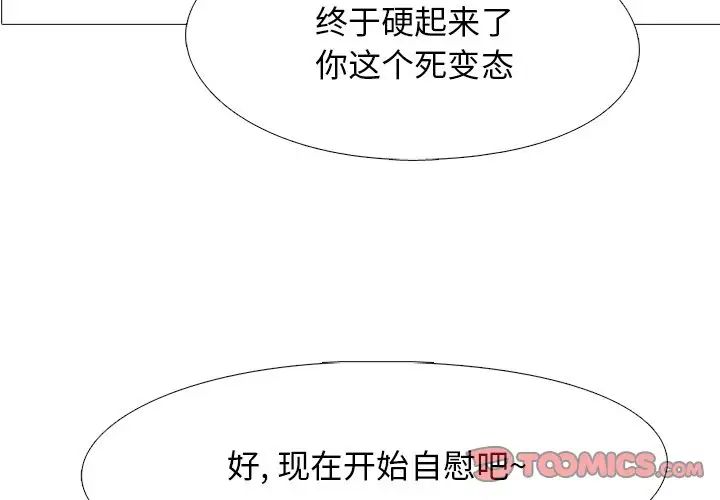 心机女教授第33话