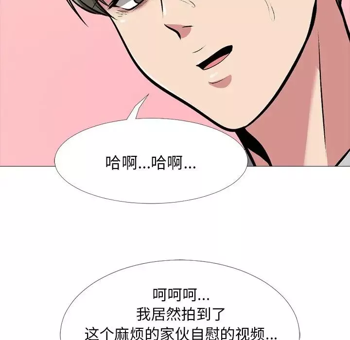 心機女教授第33话