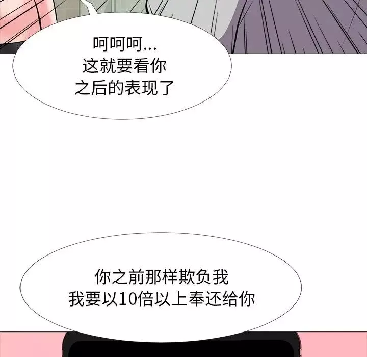 心機女教授第33话