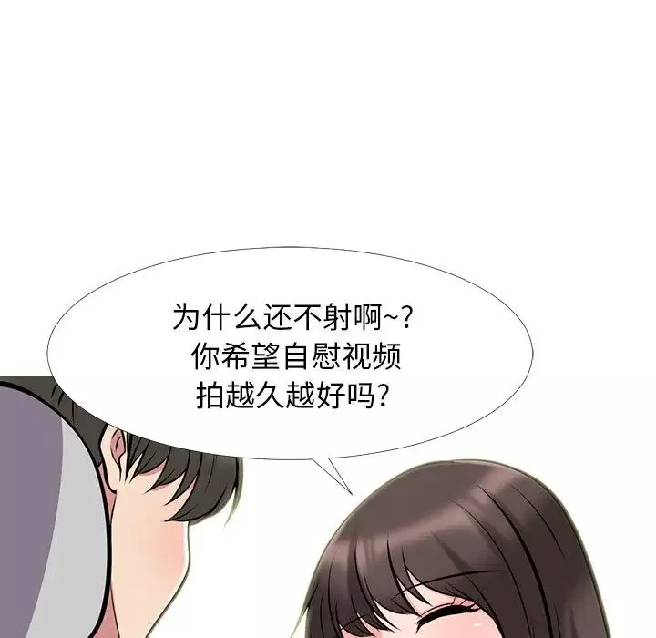 心机女教授-第33话 - 图片 30