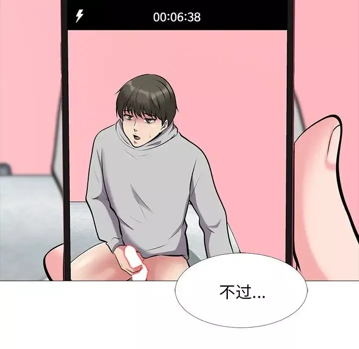 心機女教授第33话