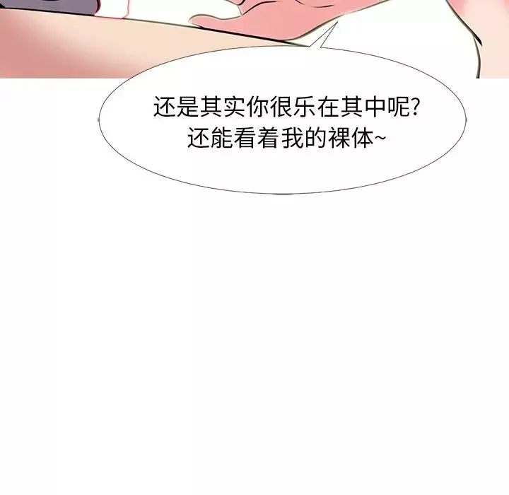 心机女教授-第33话 - 图片 32
