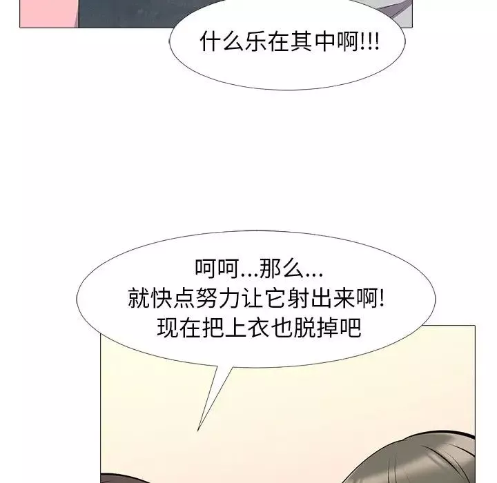 心机女教授-第33话 - 图片 34