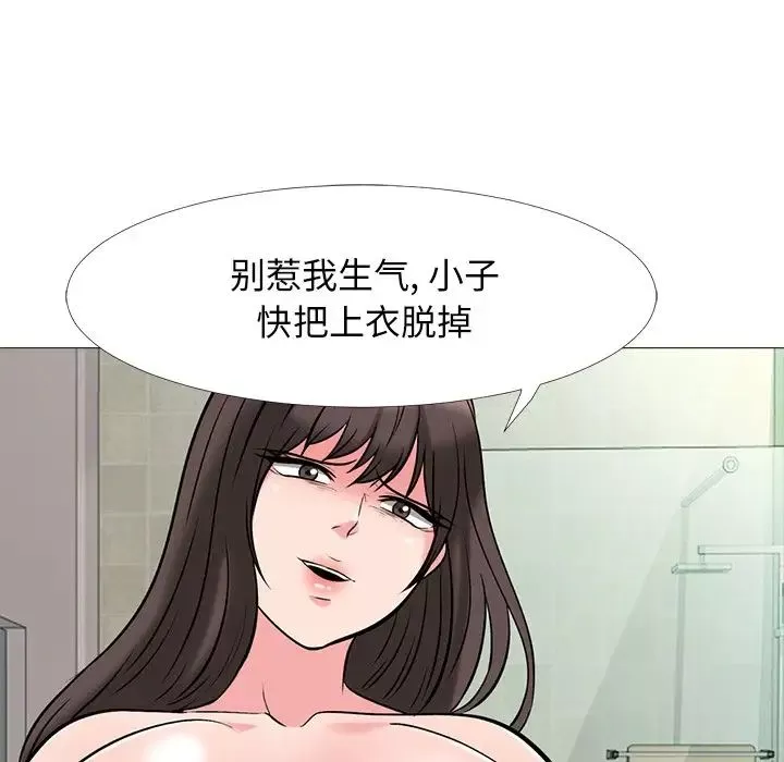 心機女教授第33话