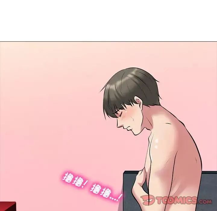 心機女教授第33话