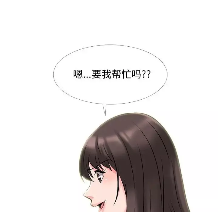 心機女教授第33话