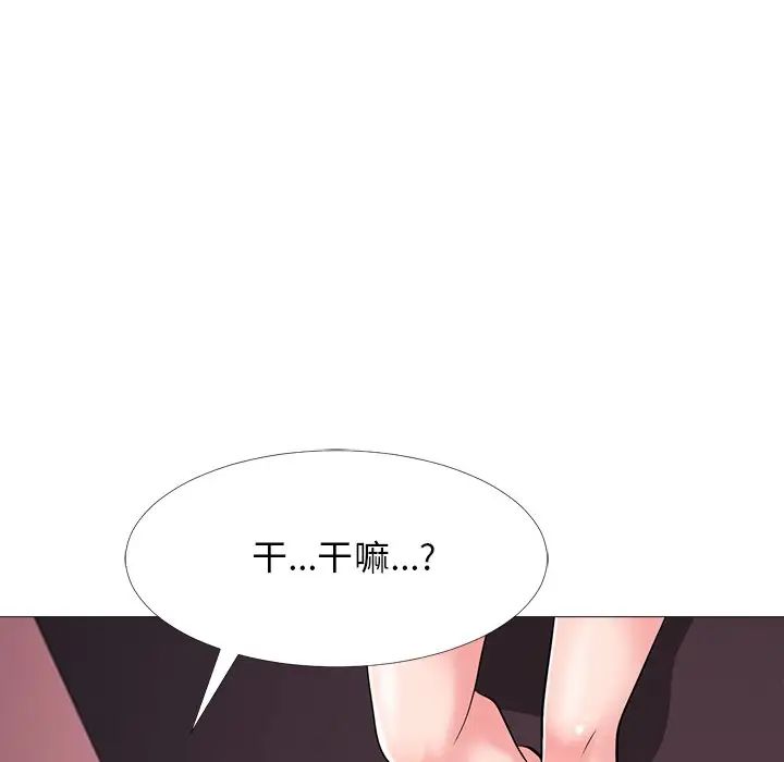 心机女教授第33话